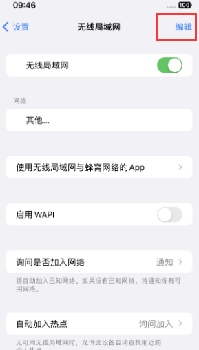 松阳苹果Wifi维修分享iPhone怎么关闭公共网络WiFi自动连接 