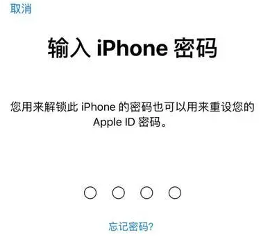 松阳苹果15维修网点分享iPhone 15六位密码怎么改四位 