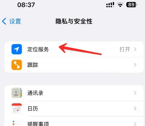 松阳苹果客服中心分享iPhone 输入“发现石油”触发定位 