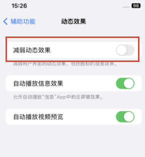 松阳苹果售后维修点分享苹果iPhone如何隐藏dock栏 