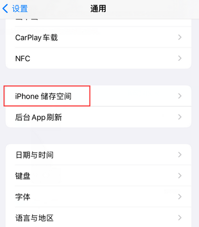 松阳iPhone系统维修分享iPhone储存空间系统数据占用过大怎么修复 