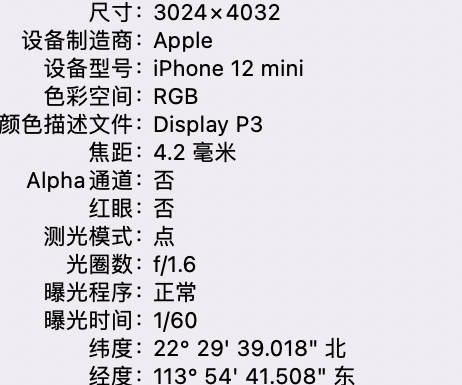 松阳苹果15维修服务分享iPhone 15拍的照片太亮解决办法 