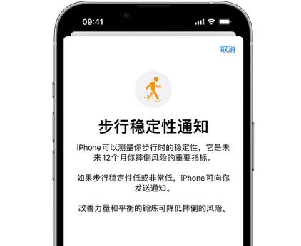 松阳iPhone手机维修如何在iPhone开启'步行稳定性通知' 