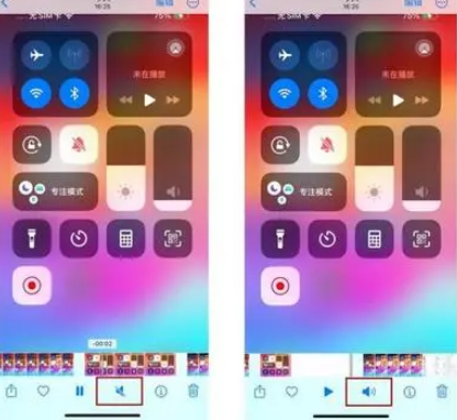 松阳苹果15维修网点分享iPhone15录屏没有声音怎么办 