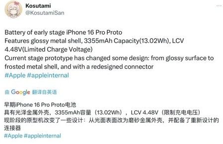 松阳苹果16pro维修分享iPhone 16Pro电池容量怎么样