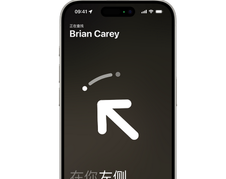 松阳苹果15维修iPhone15使用“查找”与朋友见面