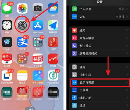 松阳苹果15换屏服务分享iPhone15屏幕常亮怎么办 