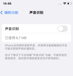 松阳苹果锁屏维修分享iPhone锁屏时声音忽大忽小调整方法