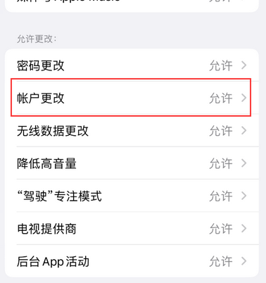 松阳appleID维修服务iPhone设置中Apple ID显示为灰色无法使用