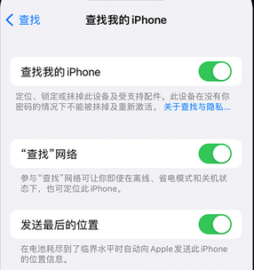 松阳apple维修店分享如何通过iCloud网页查找iPhone位置 