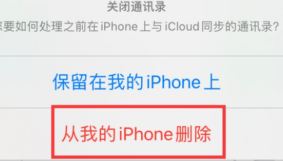 松阳苹果14维修站分享iPhone14如何批量删除联系人 