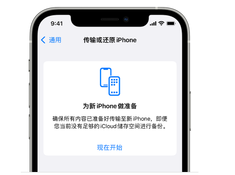 松阳苹果14维修网点分享iPhone14如何增加iCloud临时免费空间 