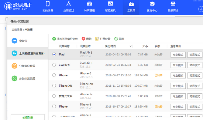 松阳苹果14维修网点分享iPhone14如何增加iCloud临时免费空间