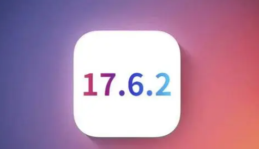 松阳苹果维修店铺分析iOS 17.6.2即将发布 