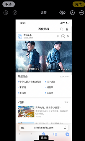 松阳iPhone维修服务分享iPhone怎么批量修图