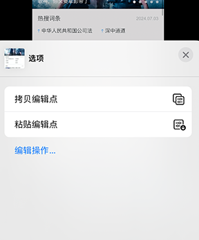 松阳iPhone维修服务分享iPhone怎么批量修图 