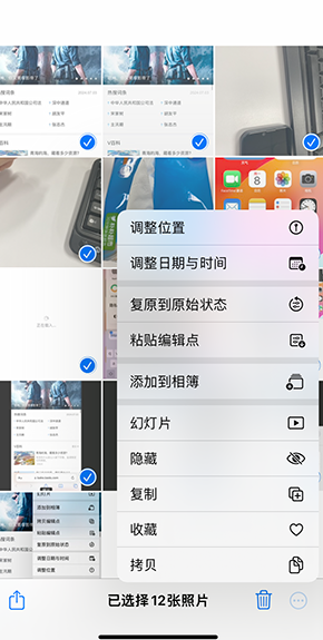 松阳iPhone维修服务分享iPhone怎么批量修图