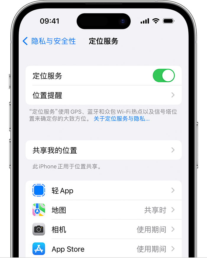 松阳苹果维修网点分享如何在iPhone上阻止个性化广告投放 