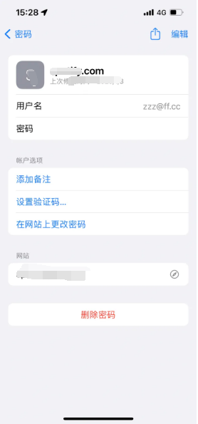 松阳苹果14服务点分享iPhone14忘记APP密码快速找回方法 