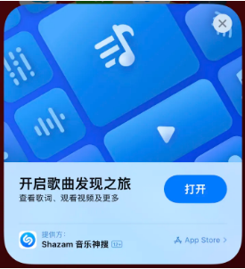 松阳苹果14维修站分享iPhone14音乐识别功能使用方法 