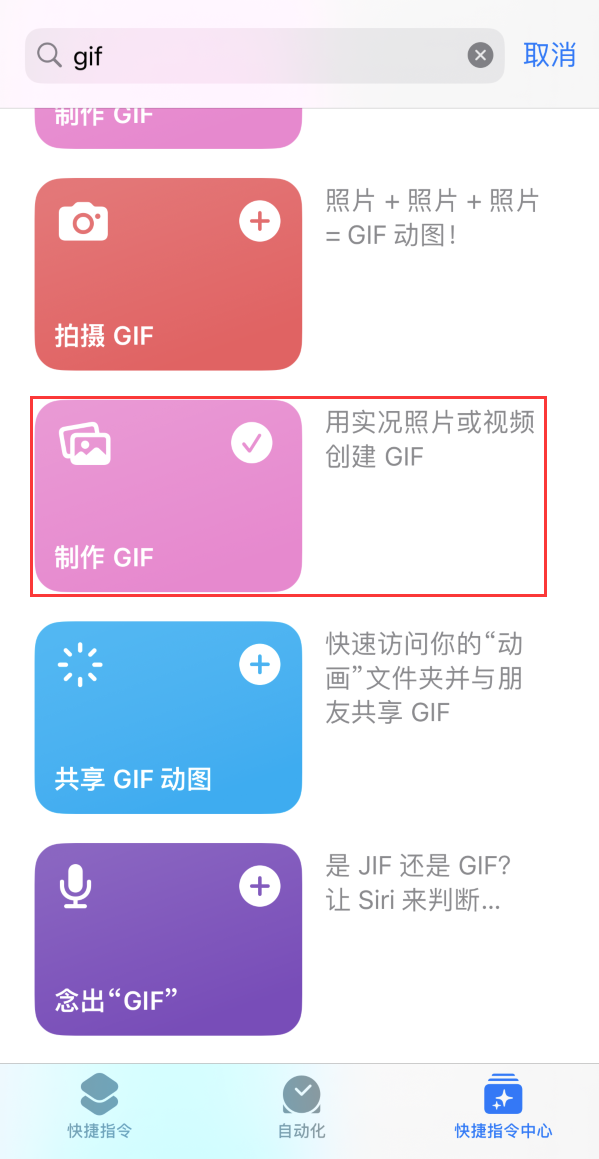 松阳苹果手机维修分享iOS16小技巧:在iPhone上制作GIF图片 