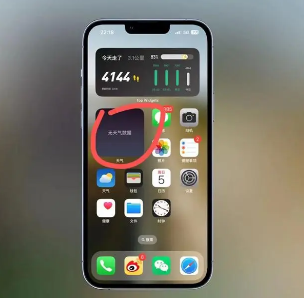 松阳苹果手机维修分享:iOS16主屏幕天气小组件无法正常工作怎么办？ 