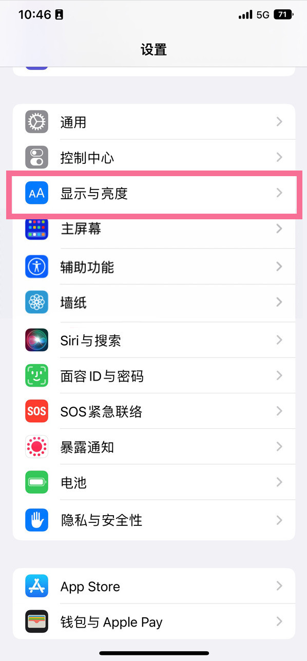 松阳苹果14维修店分享iPhone14 plus如何设置护眼模式 