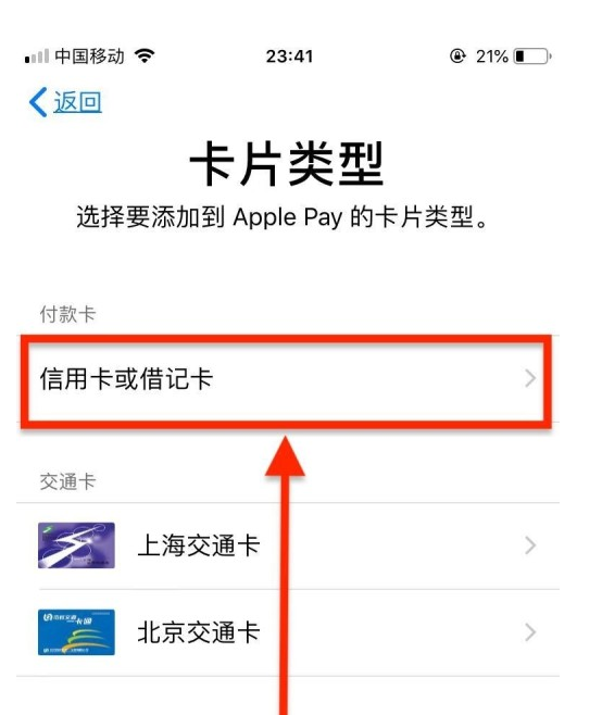 松阳苹果手机维修分享使用Apple pay支付的方法 