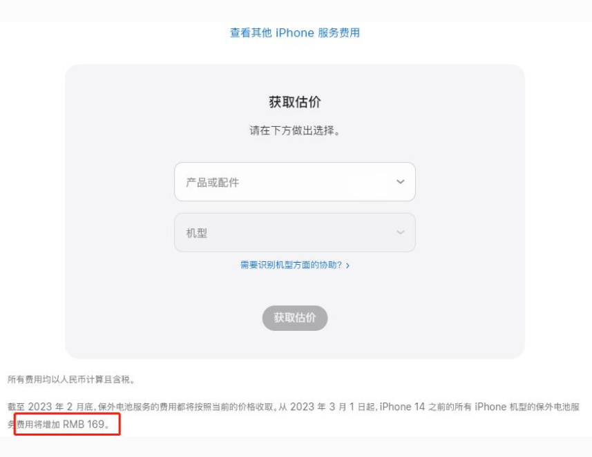 松阳苹果手机维修分享建议旧iPhone机型赶紧去换电池 