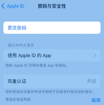 松阳苹果14维修店分享如何在 iPhone 14 上重设密码 