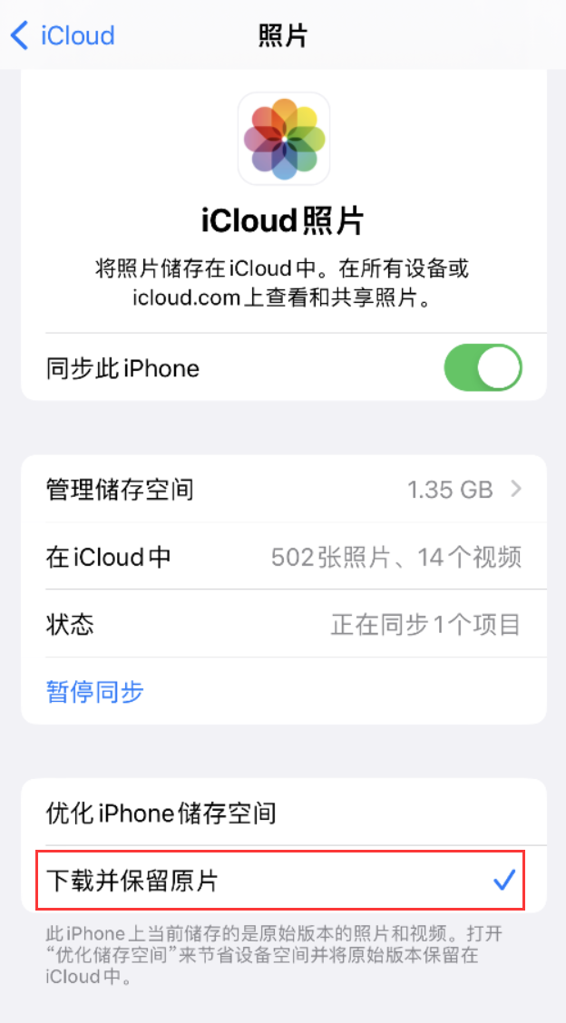 松阳苹果手机维修分享iPhone 无法加载高质量照片怎么办 