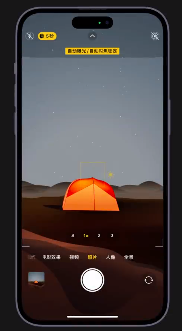 松阳苹果维修网点分享小技巧：在 iPhone 上用“夜间模式”拍出大片感 