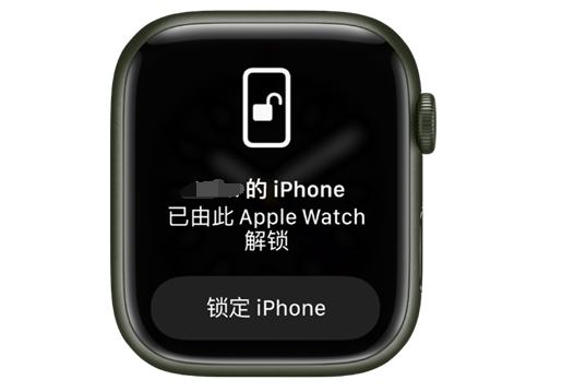 松阳苹果手机维修分享用 AppleWatch 解锁配备面容 ID 的 iPhone方法 