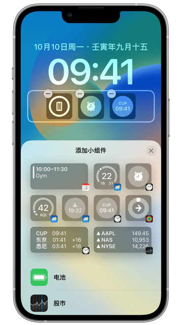 松阳苹果维修网点分享iOS 16 如何在锁屏上添加小组件？点击无响应如何解决？ 