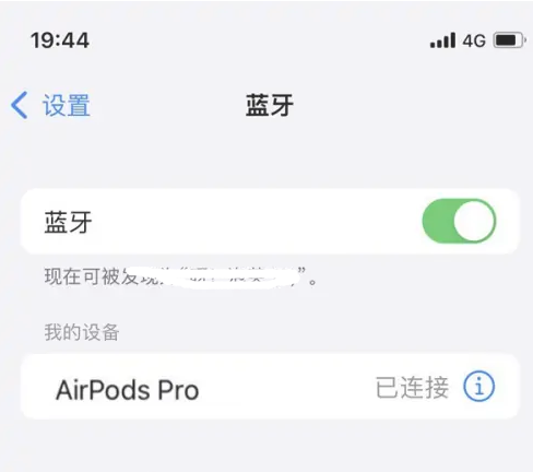 松阳苹果维修网点分享AirPods Pro连接设备方法教程 