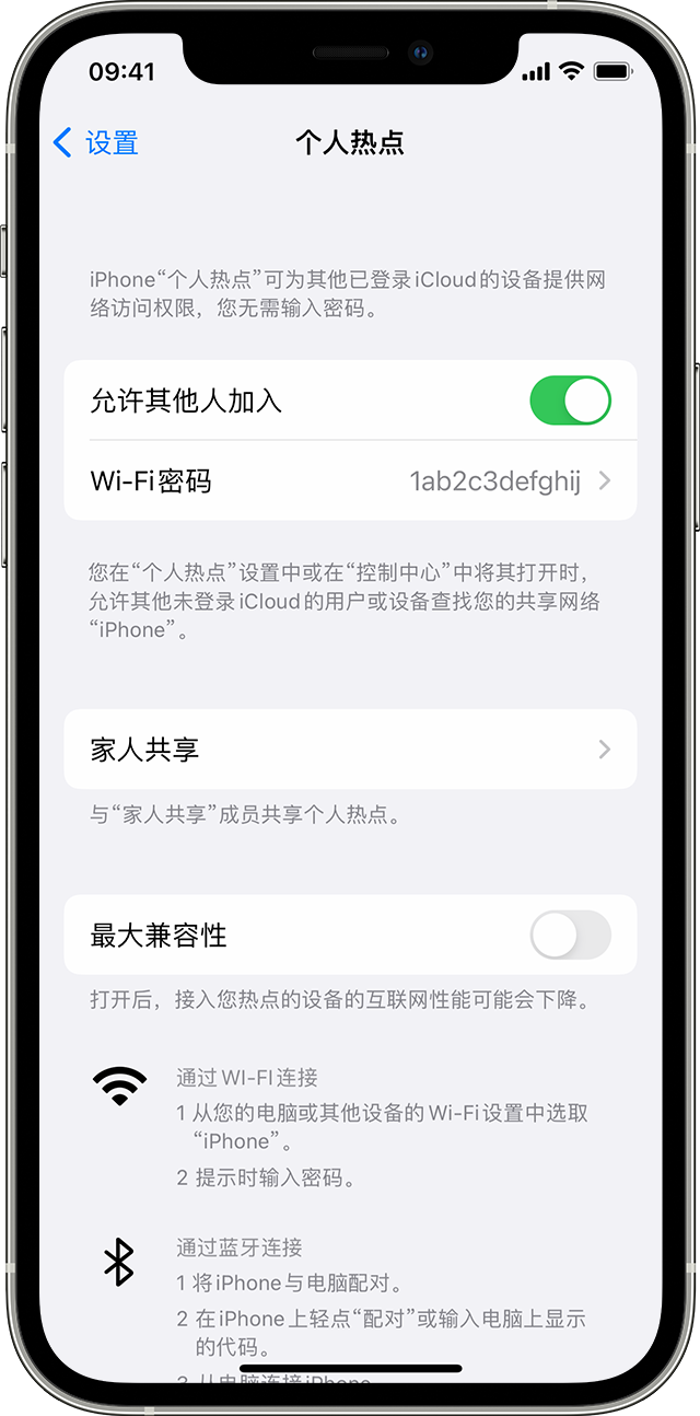 松阳苹果14维修分享iPhone 14 机型无法开启或使用“个人热点”怎么办 