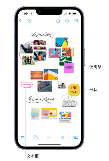 松阳苹果服务点分享在 iPhone 上创建和管理”无边记”看板的新功能 