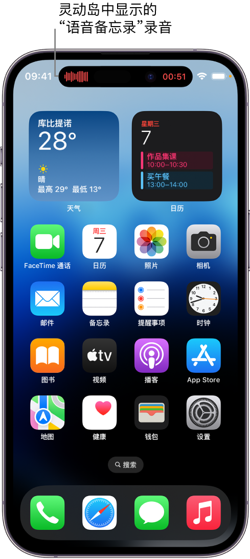 松阳苹果14维修分享在 iPhone 14 Pro 机型中查看灵动岛活动和进行操作 