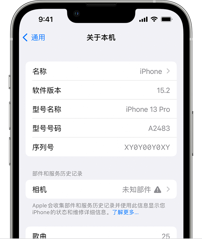 松阳苹果维修分享iPhone 出现提示相机“未知部件”是什么原因？ 