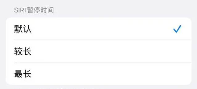 松阳苹果维修分享iOS 16上隐藏的Siri的四种新用法 
