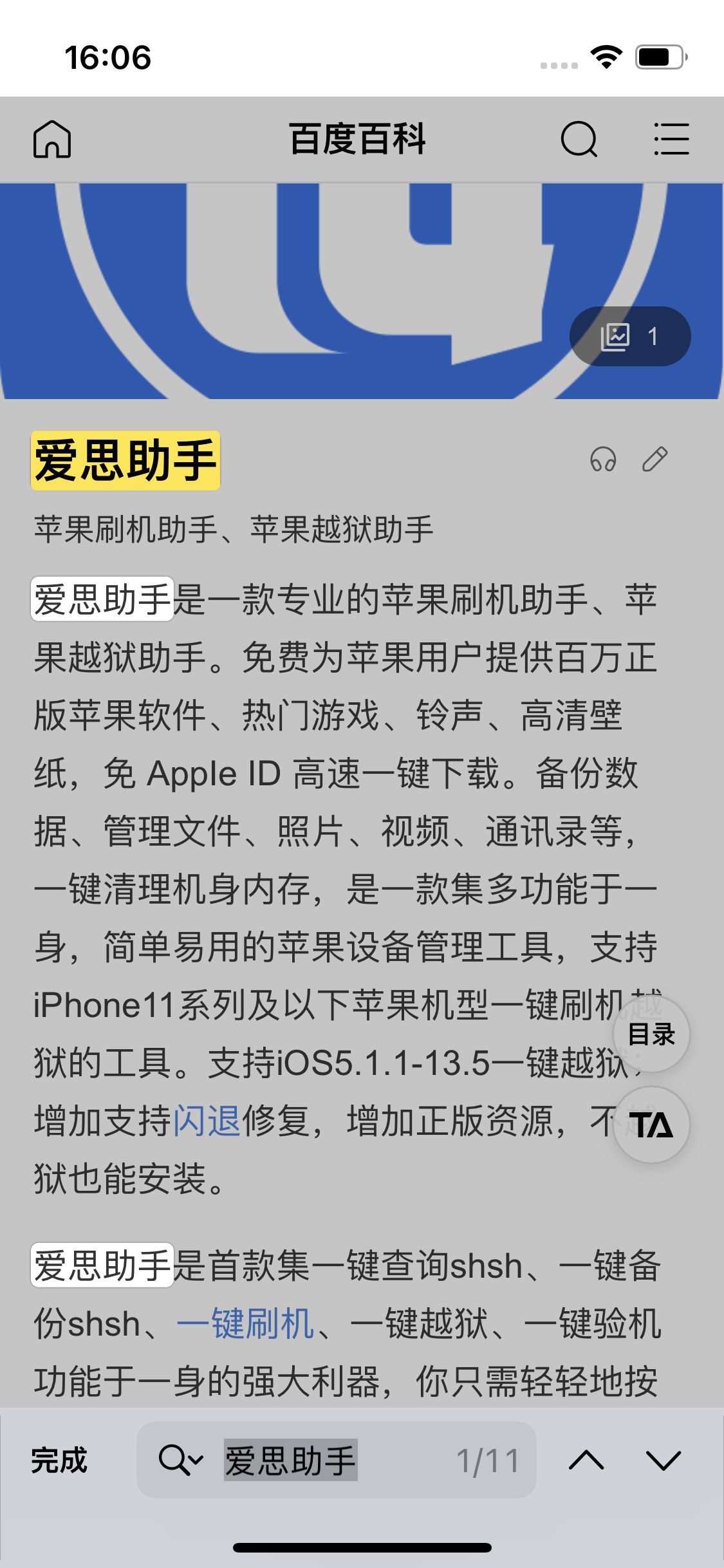 松阳苹果14维修分享iPhone 14手机如何在safari浏览器中搜索关键词 