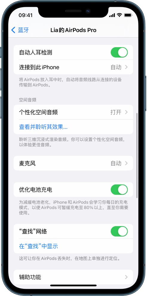 松阳苹果手机维修分享如何通过 iPhone “查找”功能定位 AirPods 