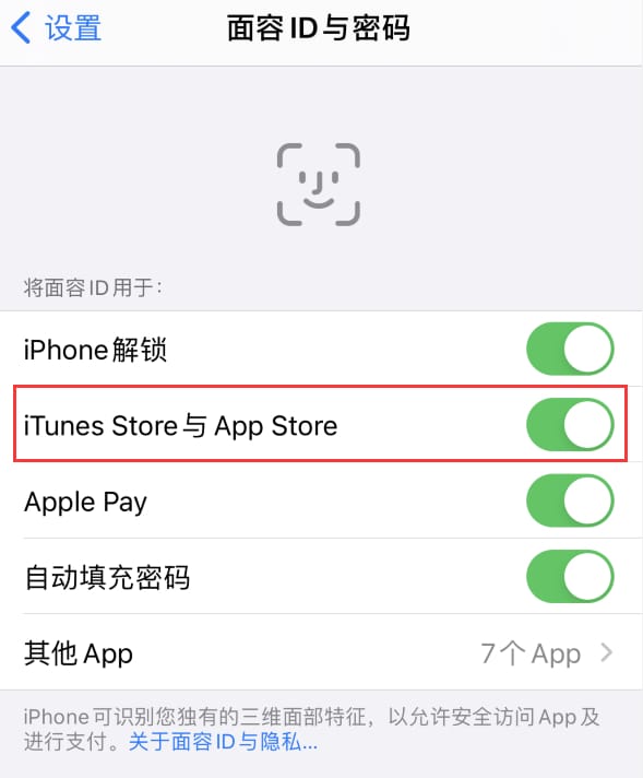 松阳苹果14维修分享苹果iPhone14免密下载APP方法教程 