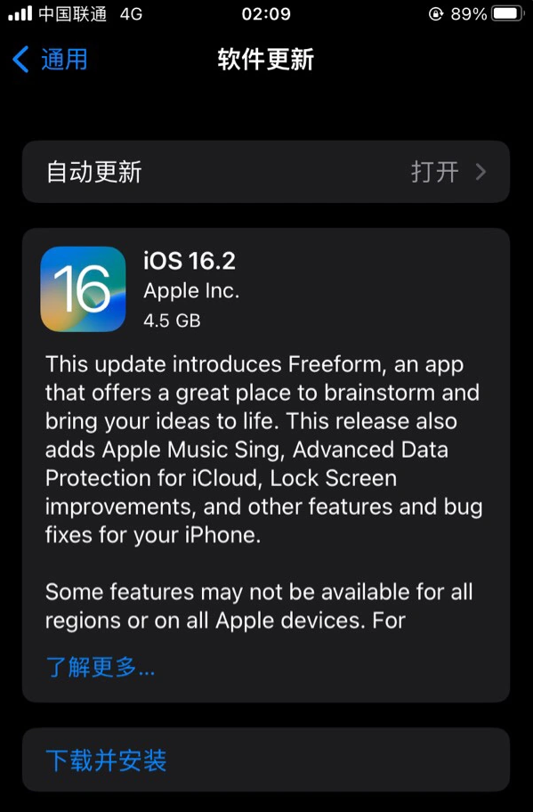 松阳苹果服务网点分享为什么说iOS 16.2 RC版非常值得更新 