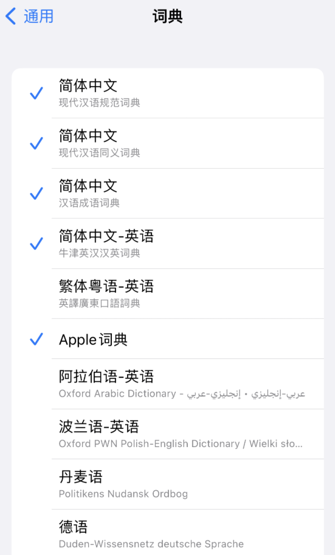 松阳苹果14维修分享 iPhone 14 系列使用技巧：灵活运用“搜索”功能 