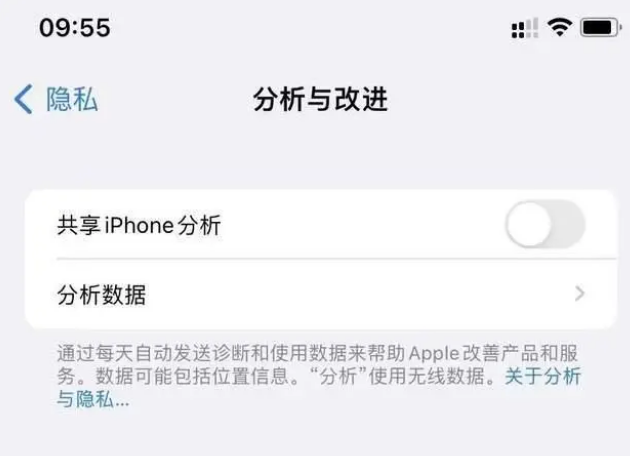 松阳苹果手机维修分享iPhone如何关闭隐私追踪 