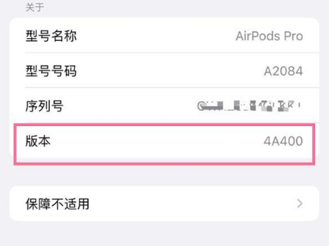 松阳苹果手机维修分享AirPods pro固件安装方法 