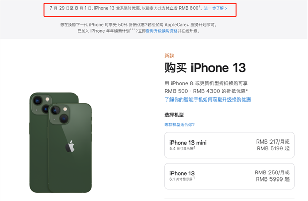 松阳苹果13维修分享现在买iPhone 13划算吗 