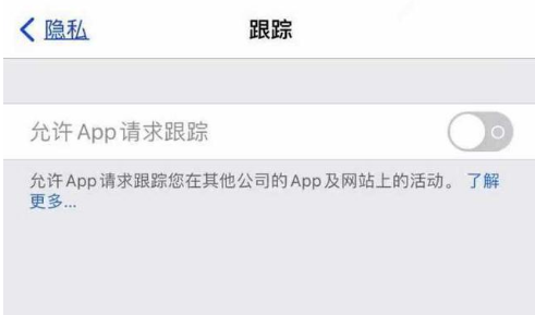 松阳苹果13维修分享使用iPhone13时如何保护自己的隐私 