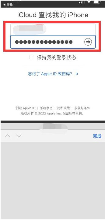 松阳苹果13维修分享丢失的iPhone13关机后可以查看定位吗 